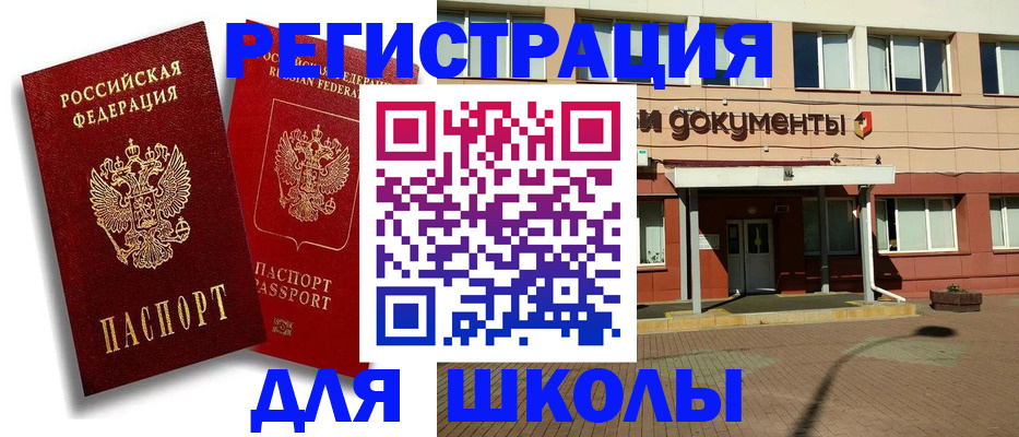 купить прописку в Рославле