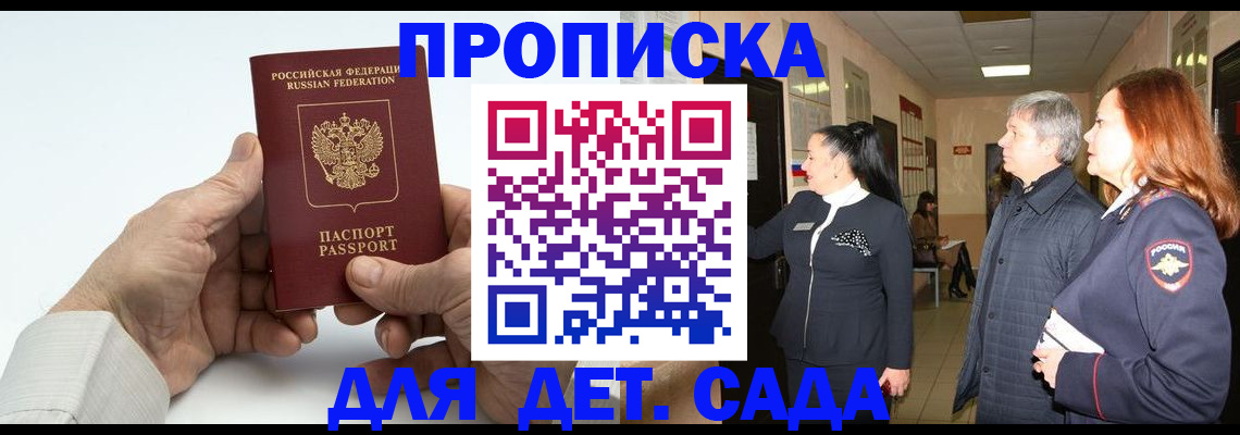 временная регистрация собственник в Рославле