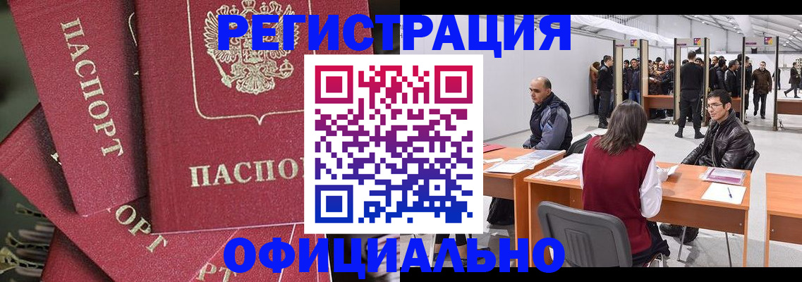 прописка для кредита в Рославле