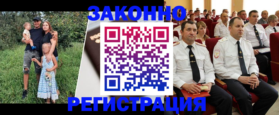 временная регистрация адрес в Рославле